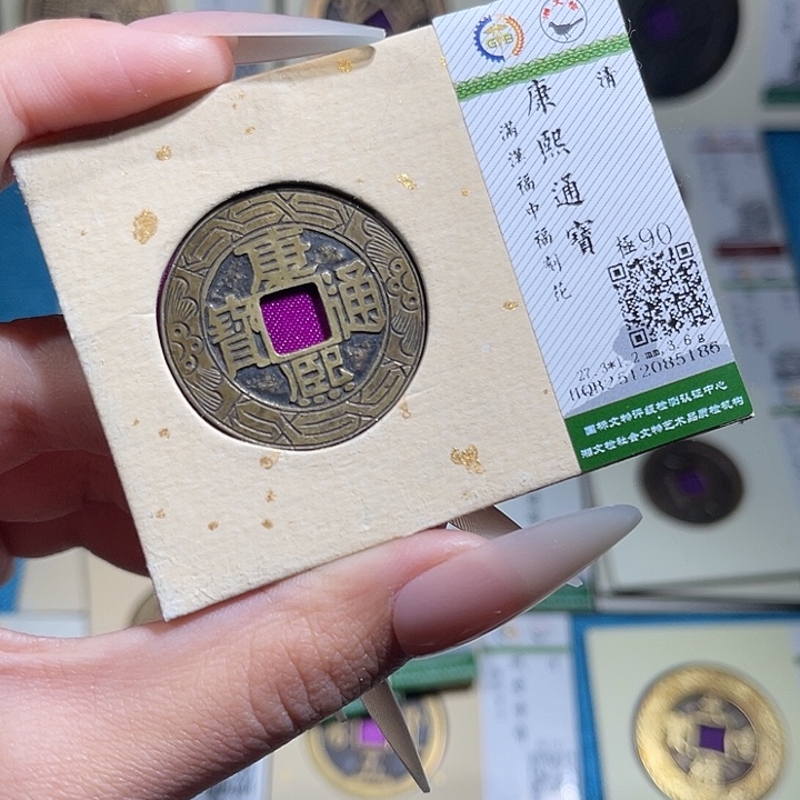 小***子铜小轻康熙通宝刻花5185