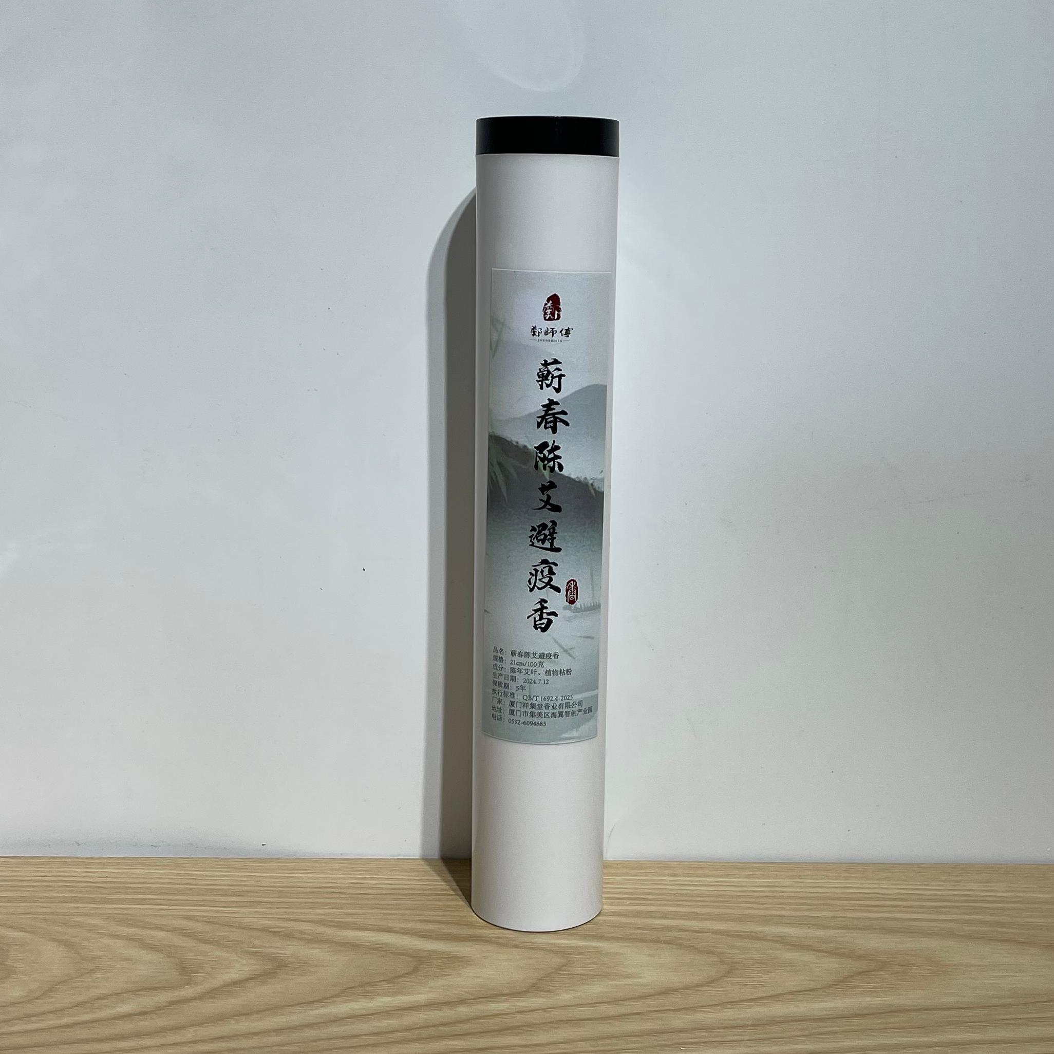 吾游茶器蕲春陈艾避疫香香薰线香
