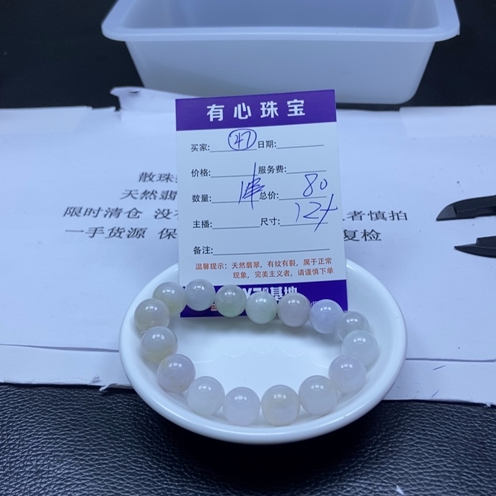 翡翠散珠翡翠翡翠47