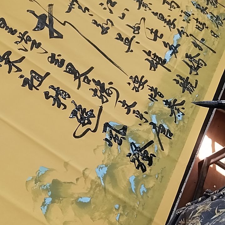 书法无****—卷轴73*260千里江山