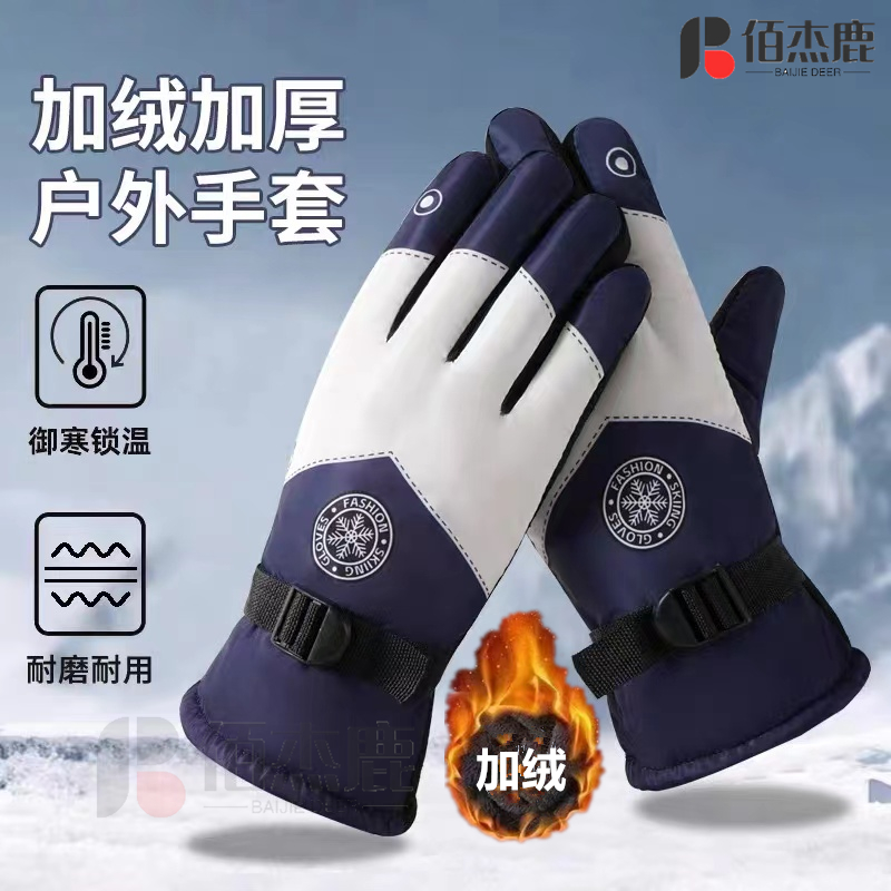 冬季加绒加厚防泼水时尚保暖防滑电动车手套耐磨骑行御寒防水防风