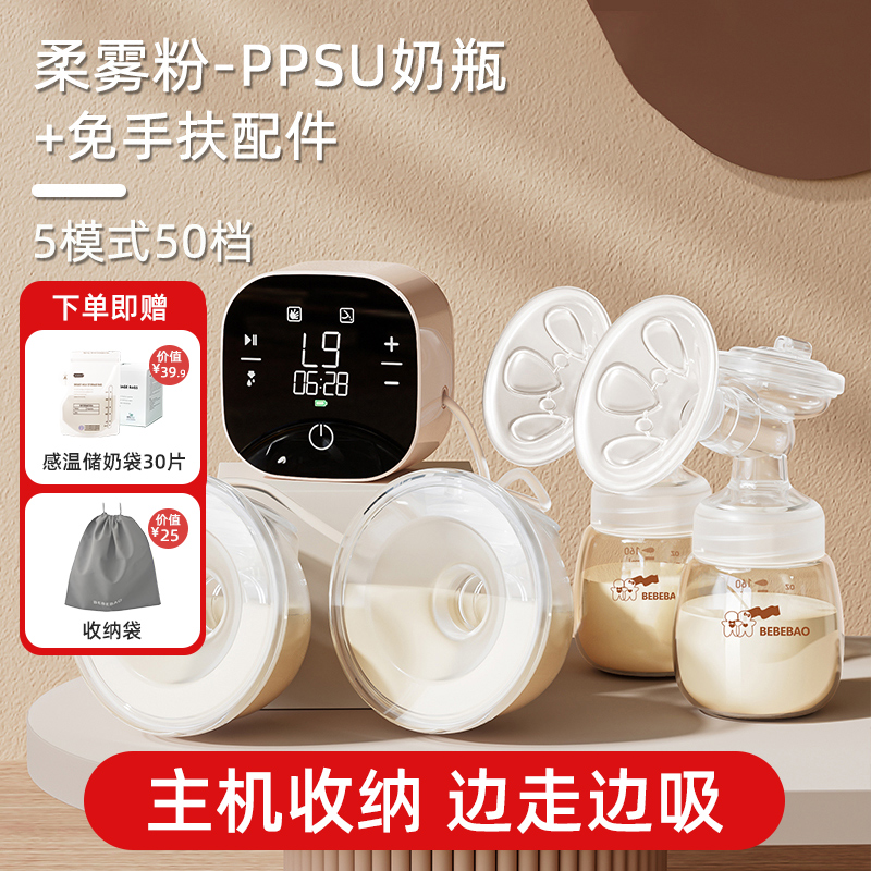 【赠礼包】比比暴静音无痛双边吸奶器测评推荐电动全自动单边便携