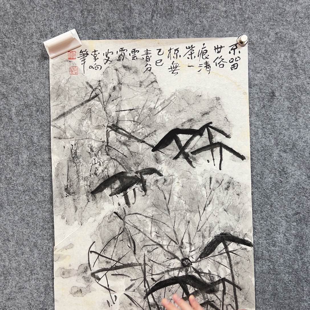 书法国拍福利作品