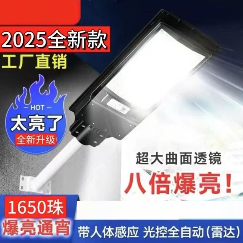 太阳能灯曲屏超亮曲屏太阳能灯户外灯庭院灯工厂太阳能灯新款