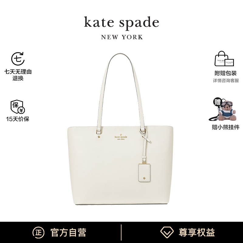 Kate spade/凯特丝蓓女士托特包单肩包通勤质感女包白色KG912101
