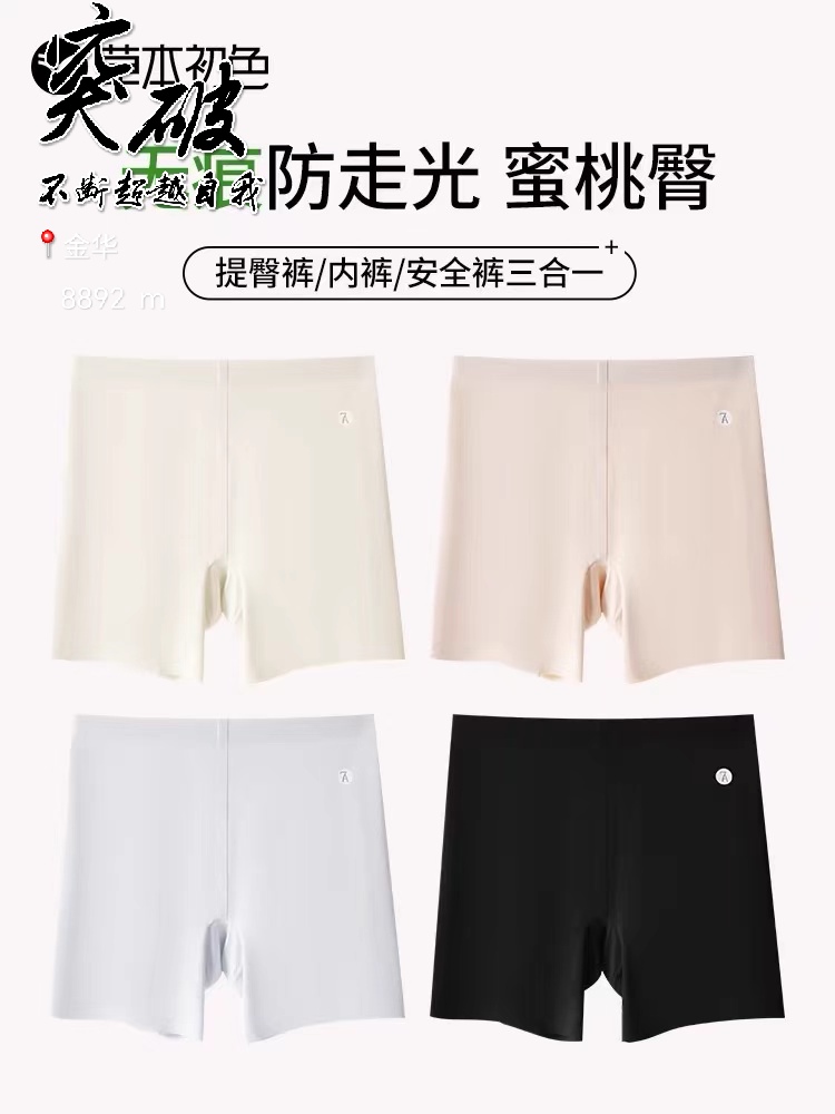 剪标防走光冰丝薄款二合一安全裤平角打底裤