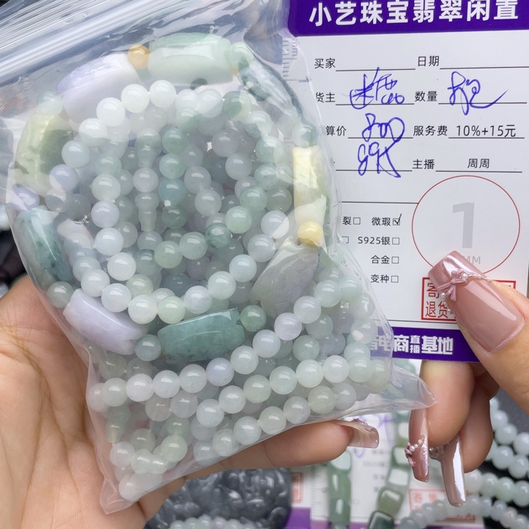 翡翠未镶嵌手串手串