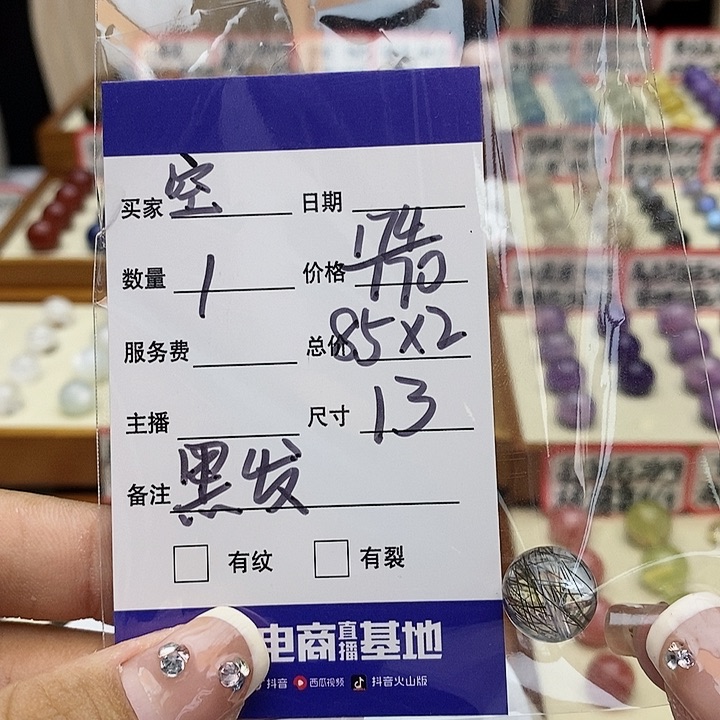 水晶手串未镶嵌空****城单珠