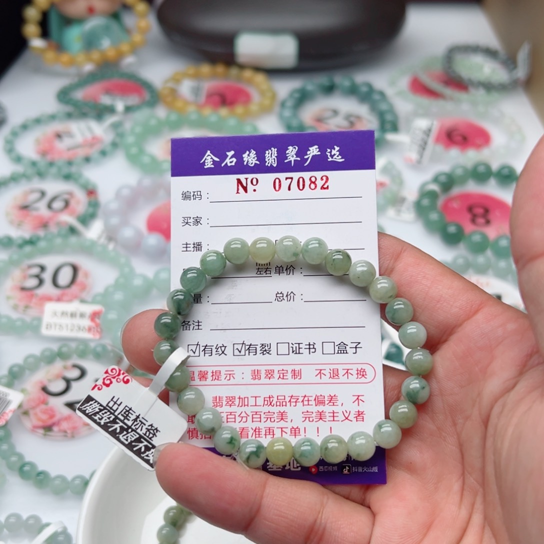 翡翠手链未镶嵌翡翠6.8