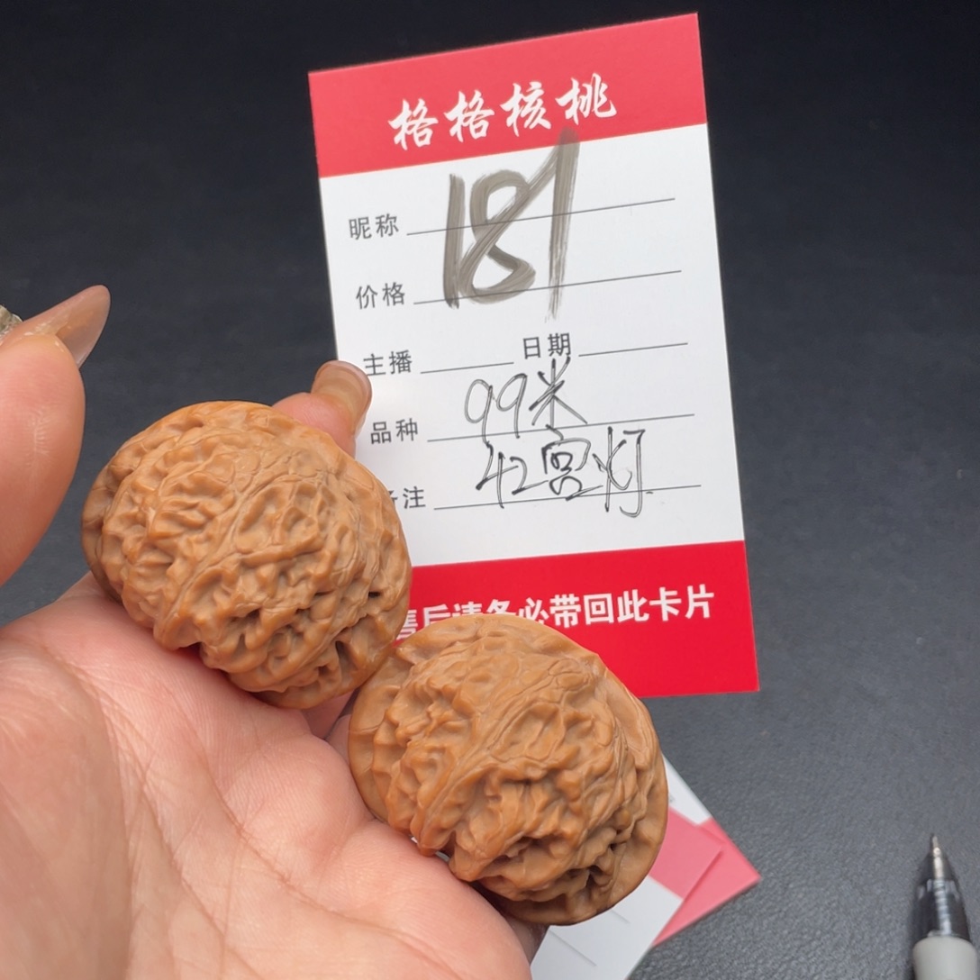 文玩核桃把件42尺寸宫灯