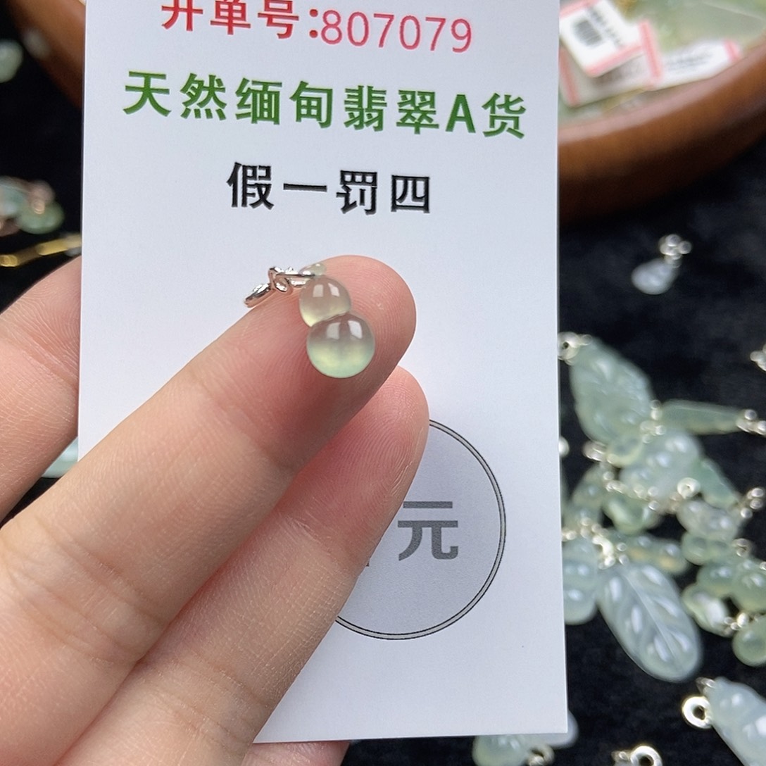 翡翠挂件未镶嵌翡翠