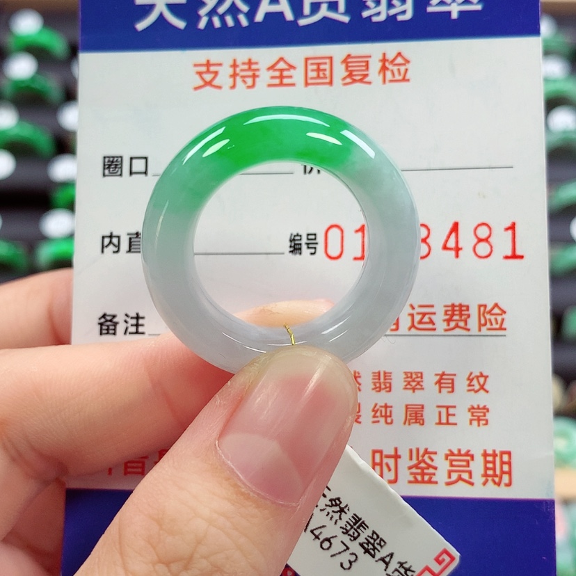 【闪购商品】未镶嵌戒指翡翠22号