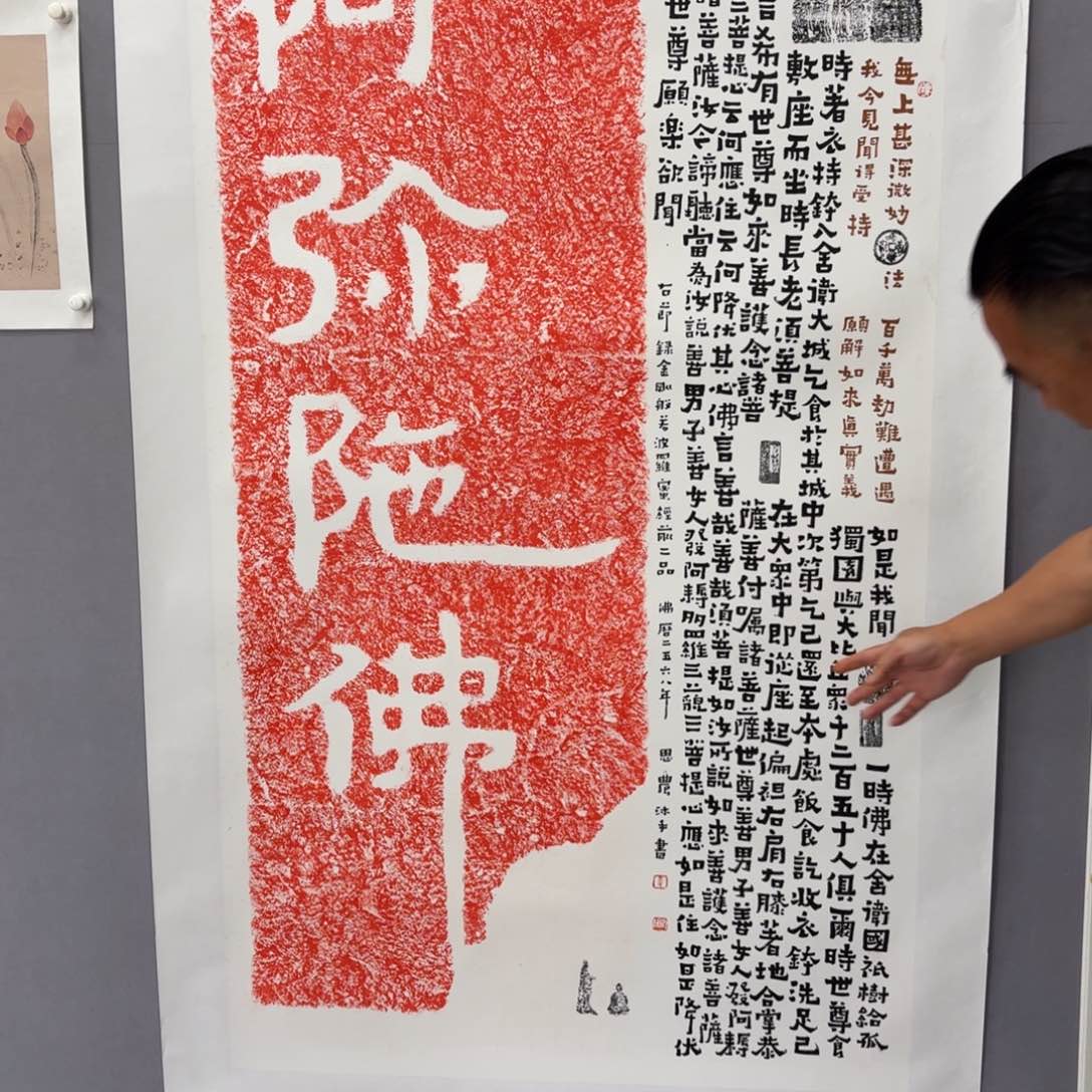 书法艺术家真人手绘