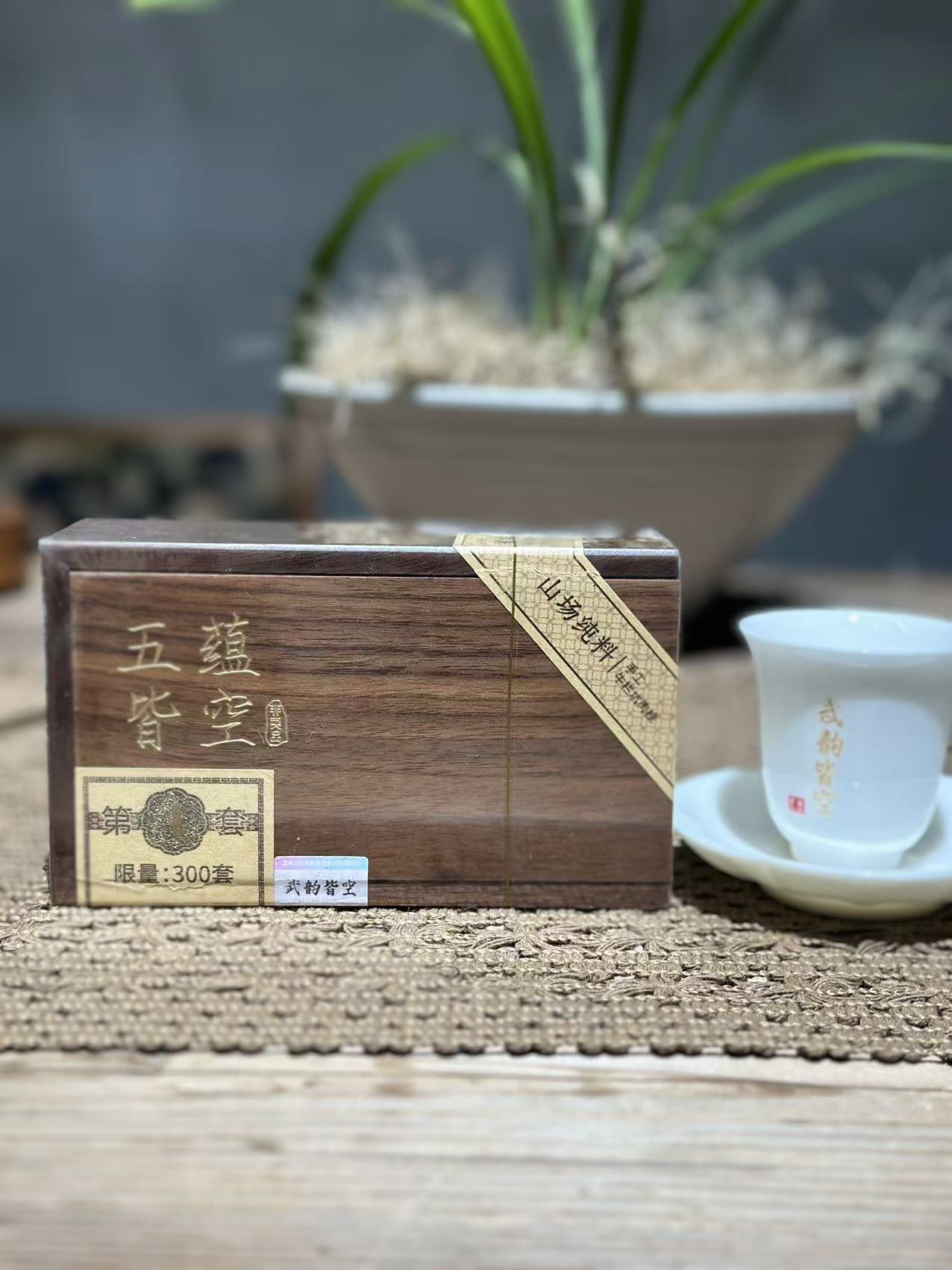  【武韵皆空】手工牛栏坑肉桂（小木盒/一泡）