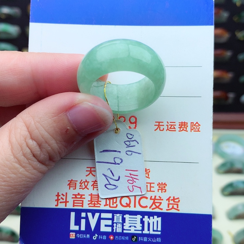 【闪购商品】翡翠戒指未镶嵌）