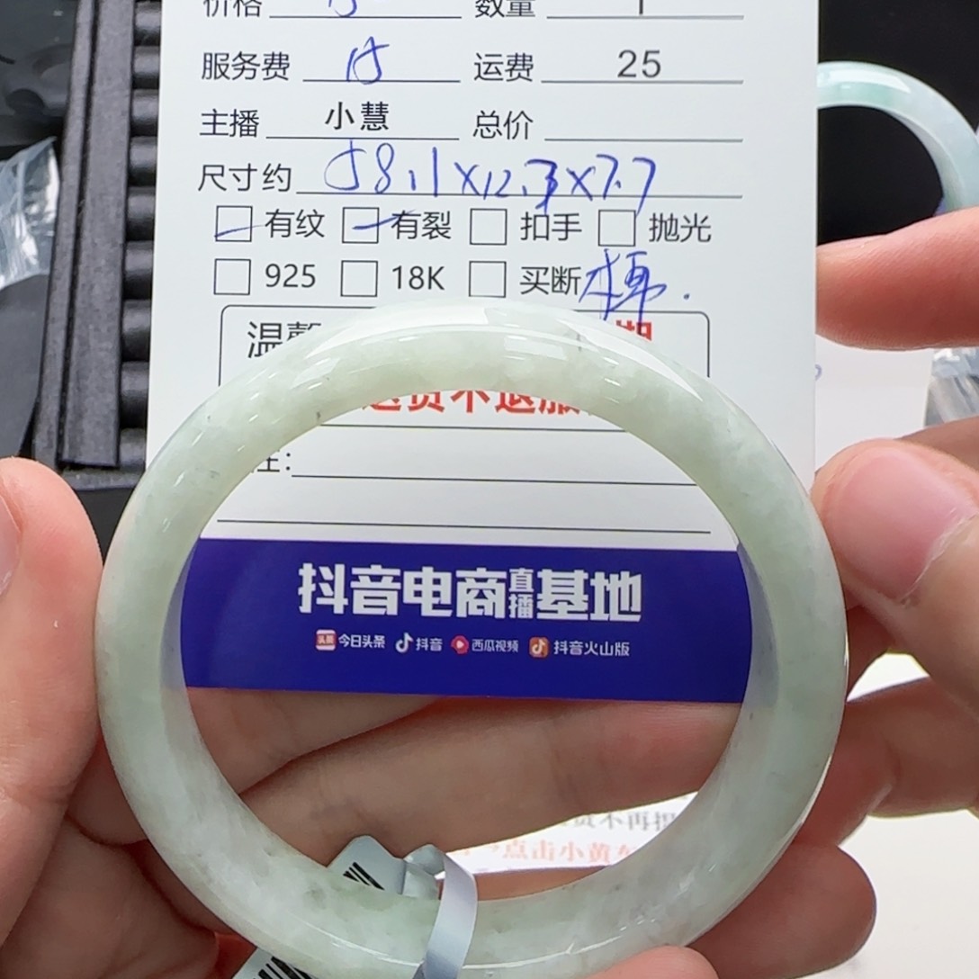 翡翠手镯未镶嵌悠*翡翠