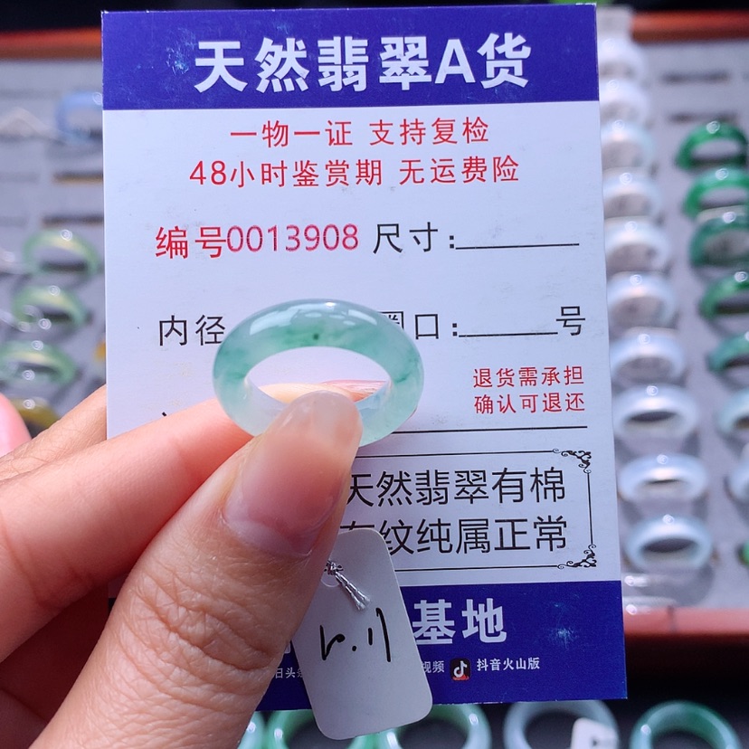 【闪购商品】翡翠戒指未镶嵌翡翠