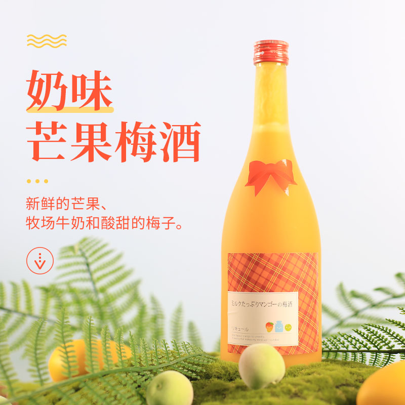 《研酿》芒果奶/草莓奶/酸奶酒女生微醺小酒.圣诞仪式感好物.
