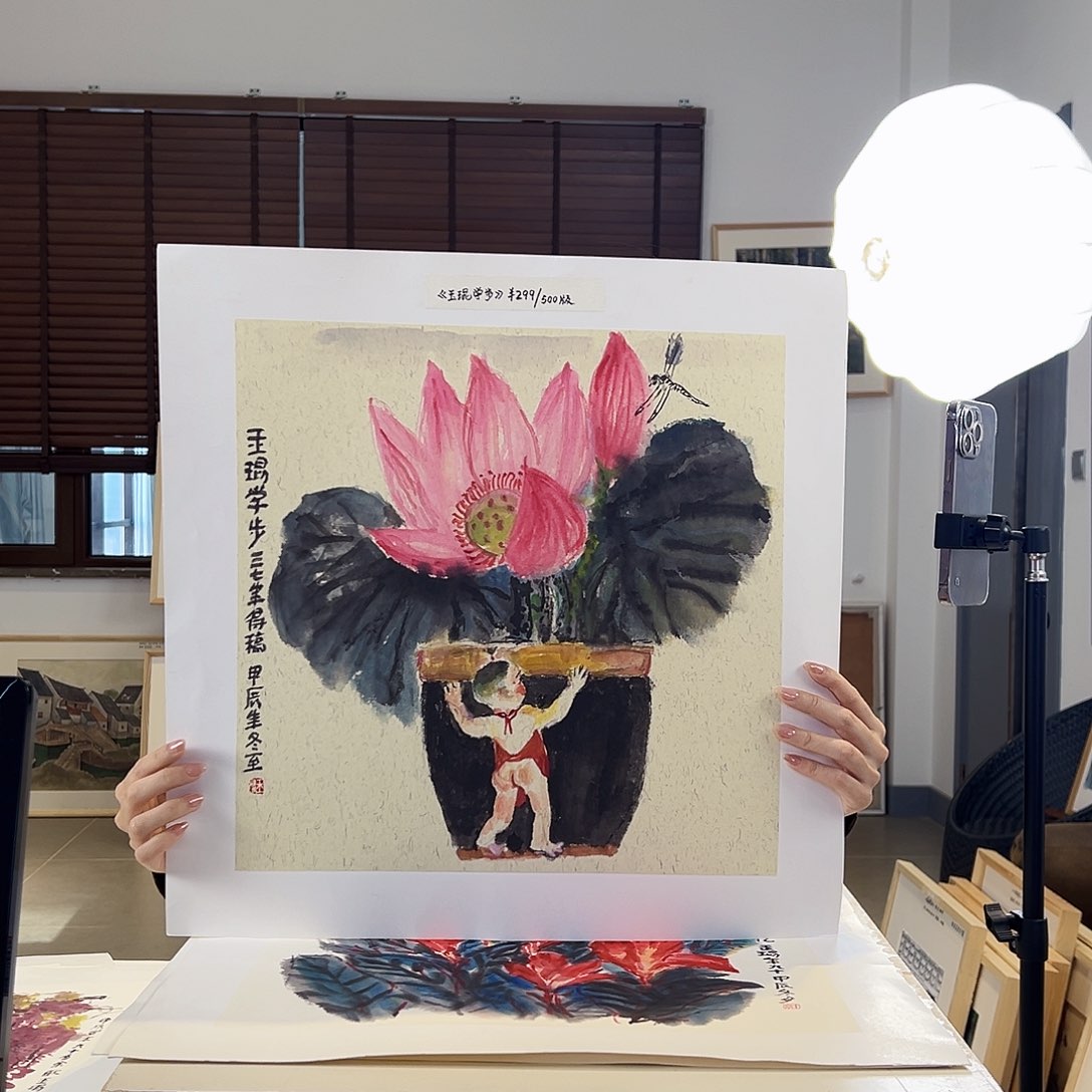 版画亲签限量版画