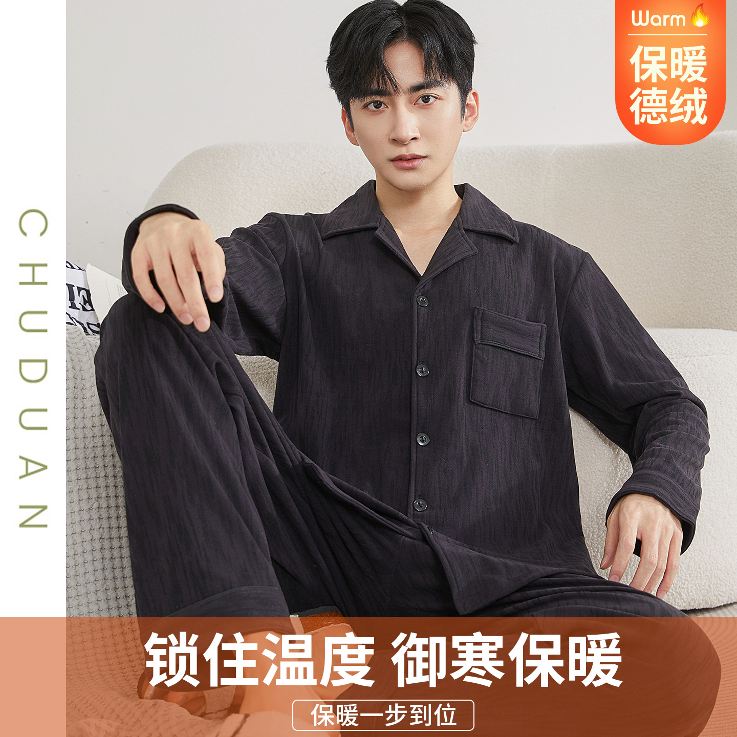 德绒男士睡衣春秋冬季长袖2025新款加绒保暖大码可外穿家居服套装