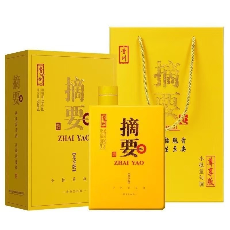 金沙摘要尊享版 53度 550ml53度