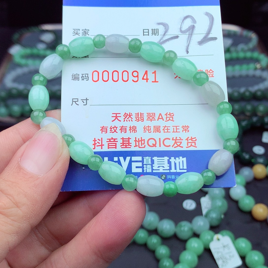 翡翠未镶嵌毛衣链