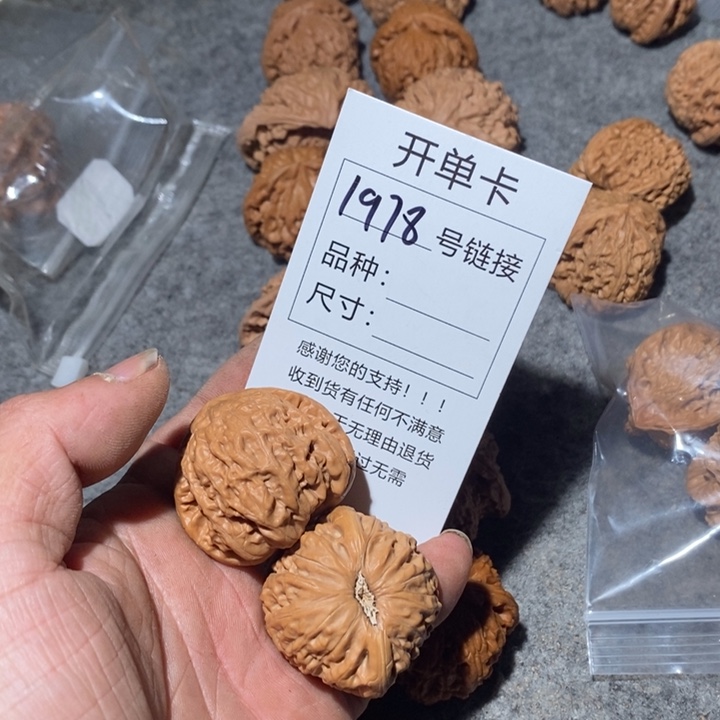 文玩核桃把件1*1978，咯摸摸哦哦