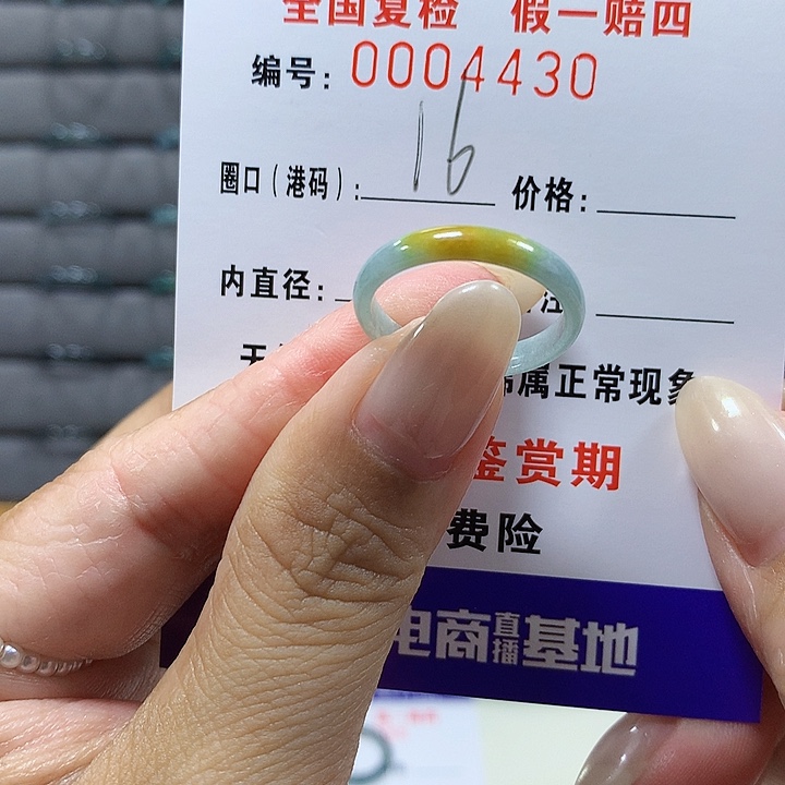 翡翠未镶嵌戒圈4430
