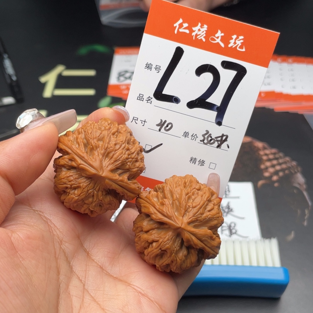 兜****把件文玩核桃40尺寸红锦鲤