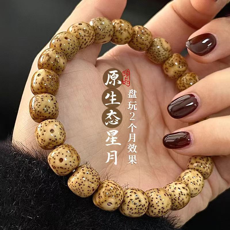 直播间天然菩提链接清仓默认天然有瑕疵看清楚再入手。
