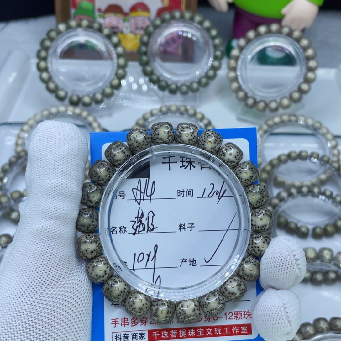 星月菩提手串14满绿