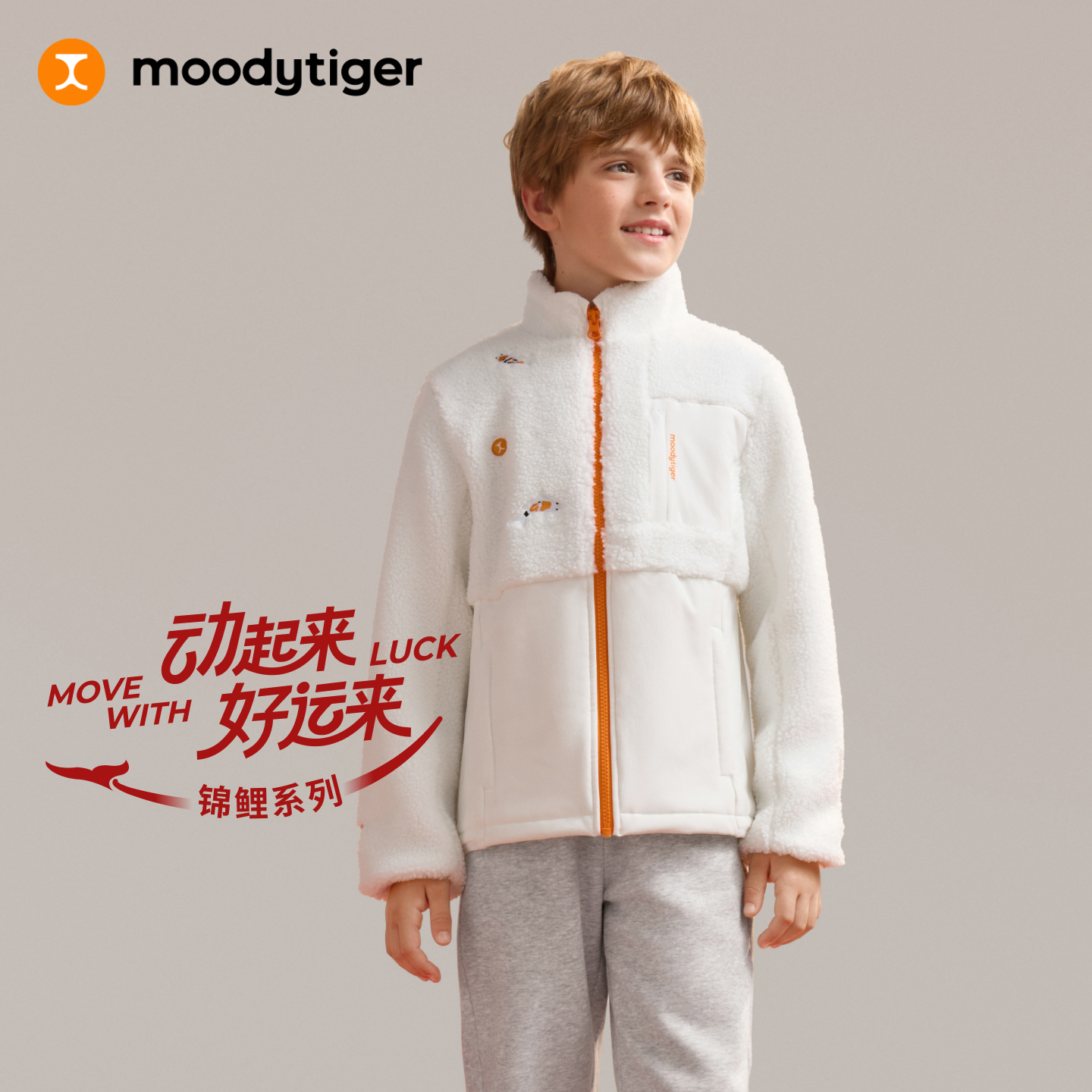 moodytiger儿童外套25春新男女童好运锦鲤抓绒保暖51510404【H】