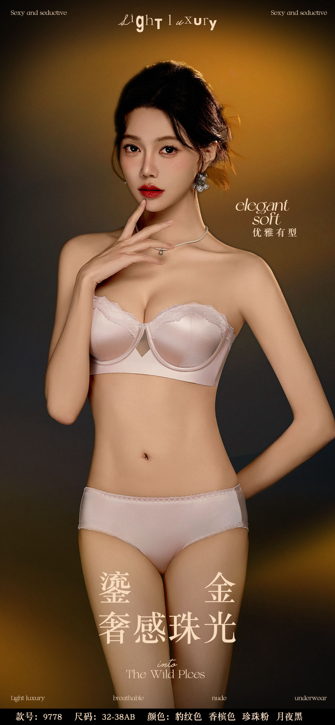 【甜心罗兰·Sweety手掌杯】小胸聚拢内衣缎面蕾丝防滑无肩带文胸