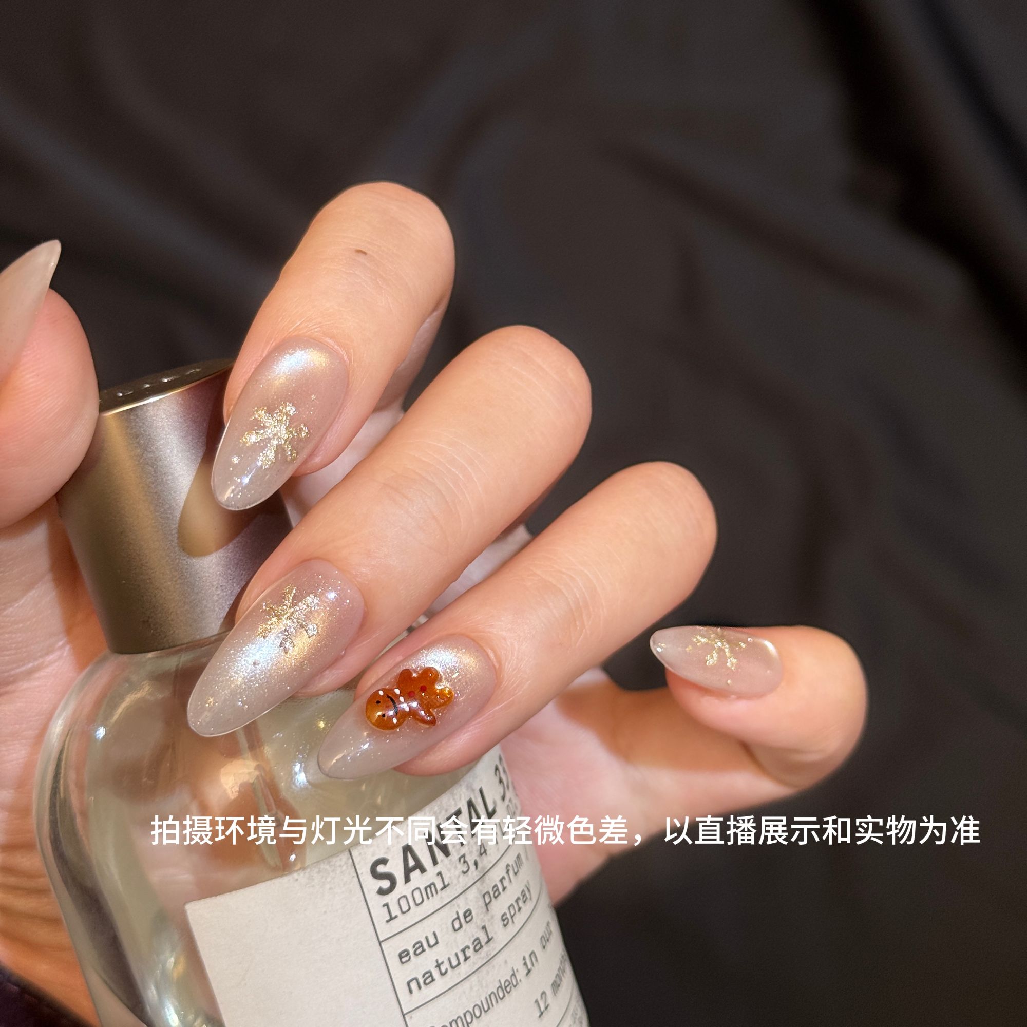【姜饼人】 显白有氛围   雪花猫眼    纯手工穿戴甲