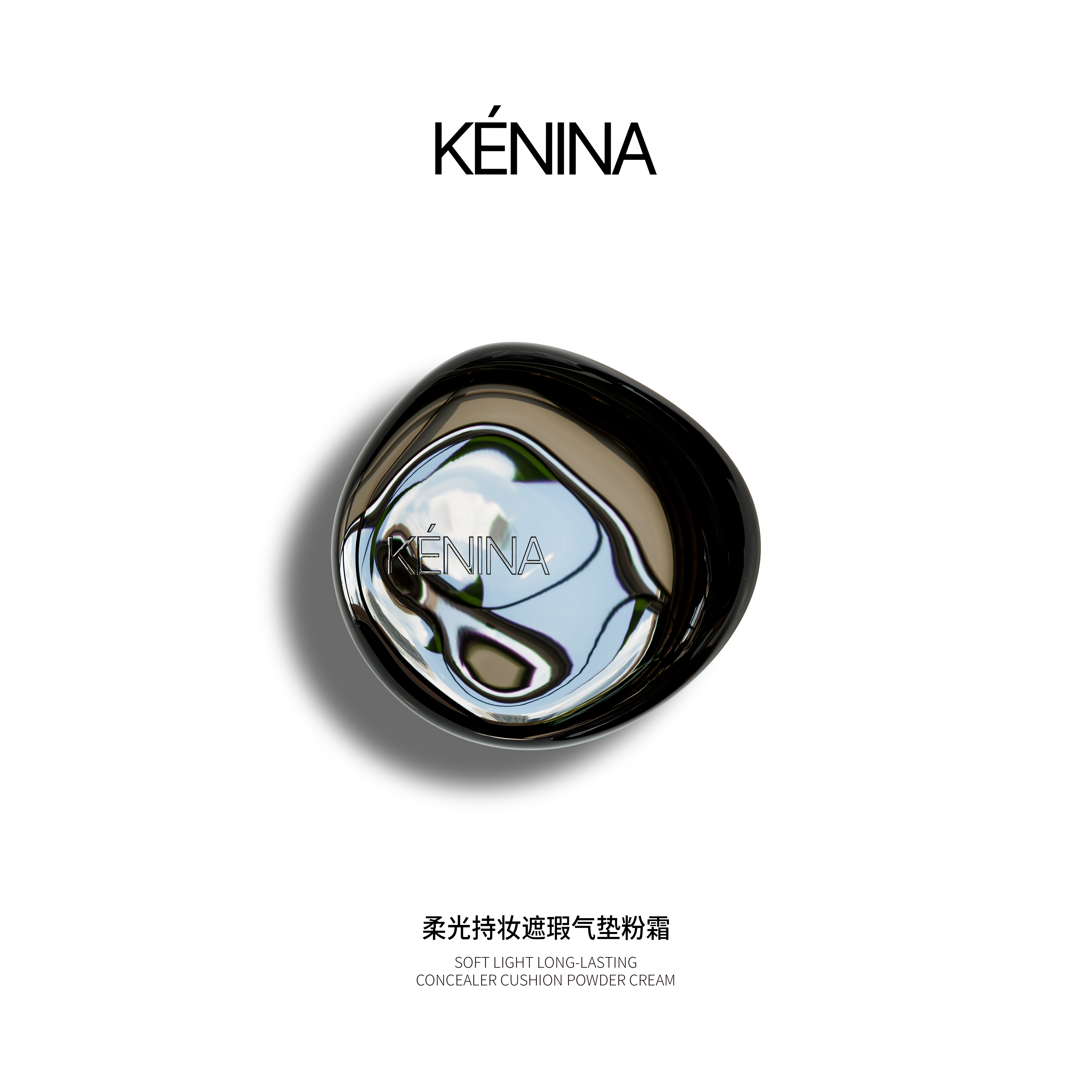珂尼娜KÉNINA柔光持妆遮瑕气垫粉霜