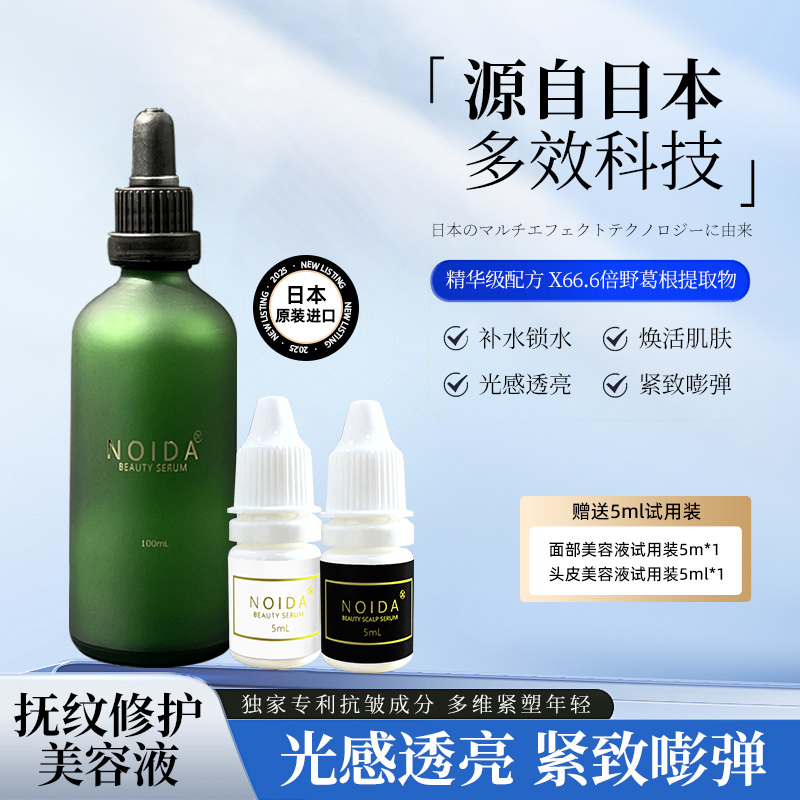 紧致抗皱双效！烟酰胺腹部美容液，海藻糖 + 稻米发酵，腹部弹润平滑