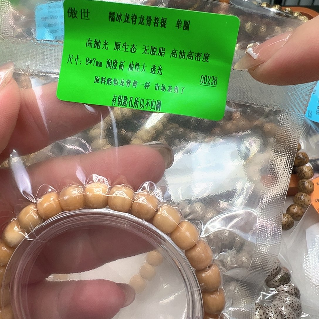 手串星月菩提31傲世龙脊菩提单圈87桶