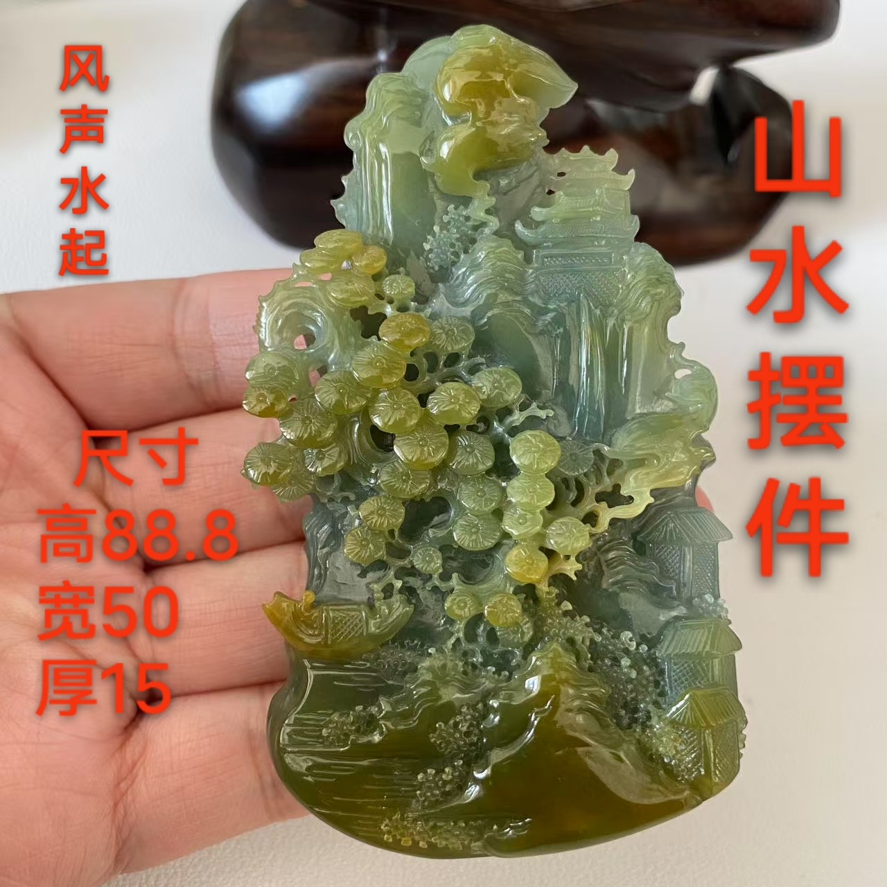 天然翡翠a货山水摆件 风生水起