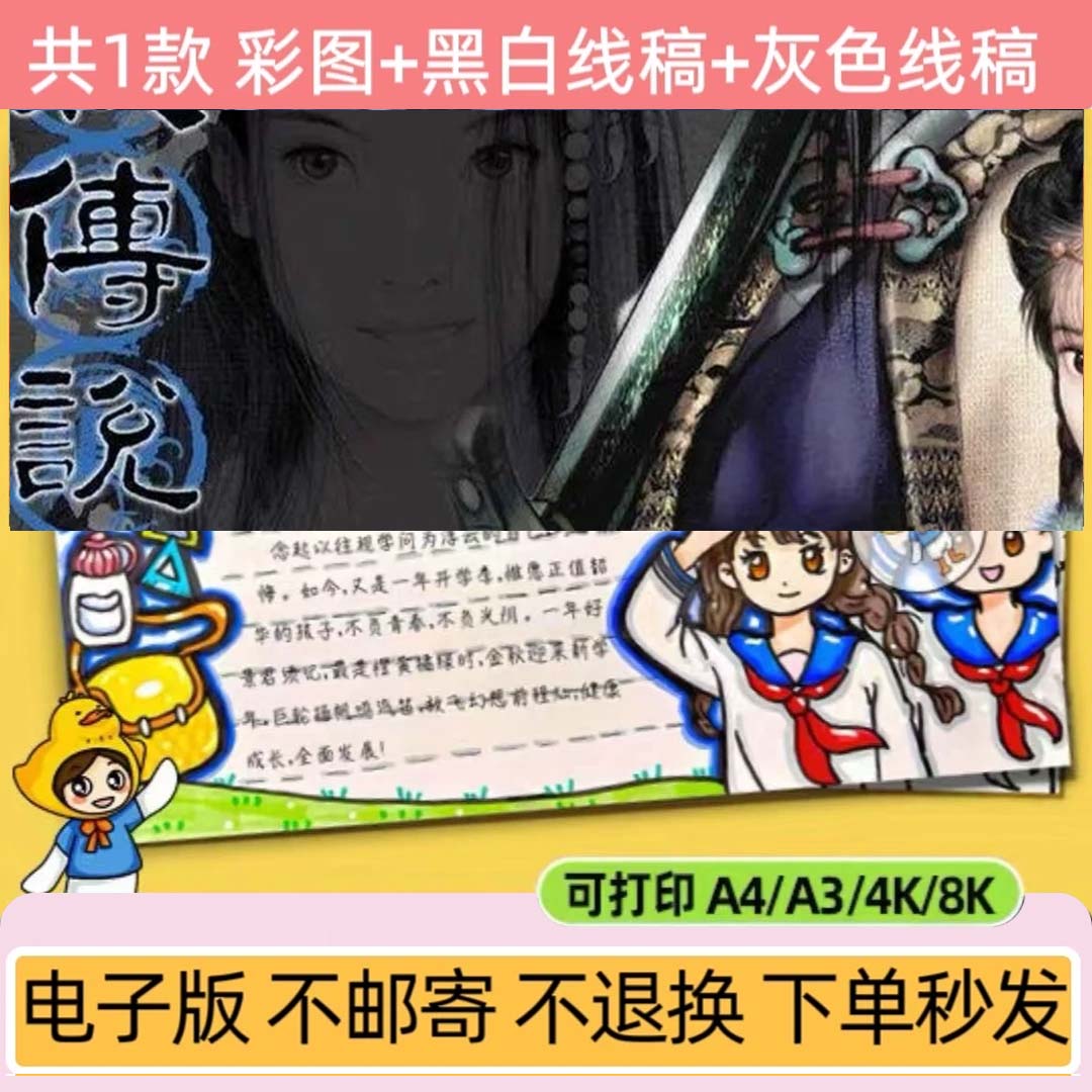 剑侠情缘系列安卓鸿蒙★电脑使用 阅读手抄报设计创作服务