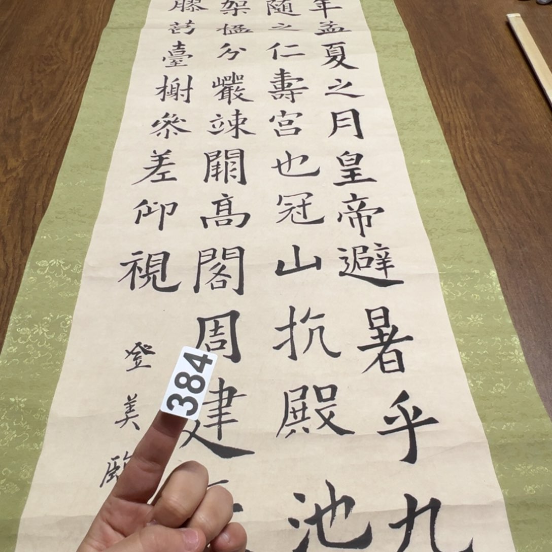 秋****)哈哈哈哈哈这384
