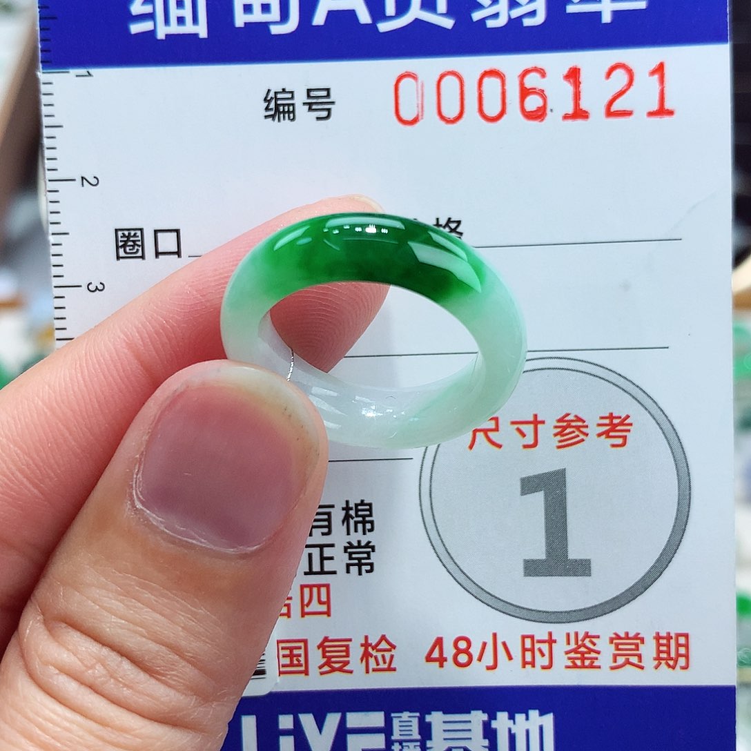 翡翠未镶嵌戒指15号
