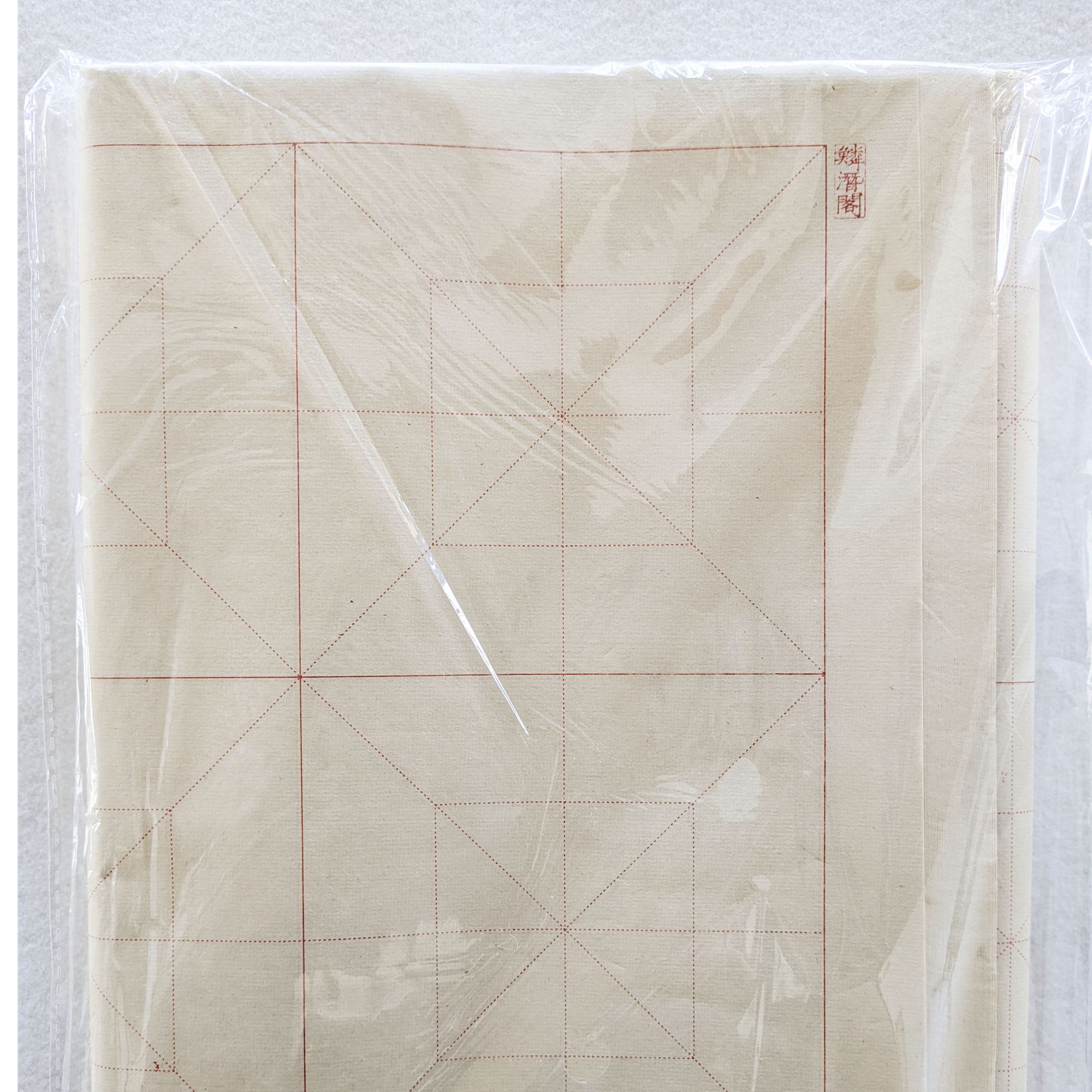 鳞潜阁瘦金体13.5CM秾芳诗帖大楷竹宣练习纸好写不洇墨墨色温润