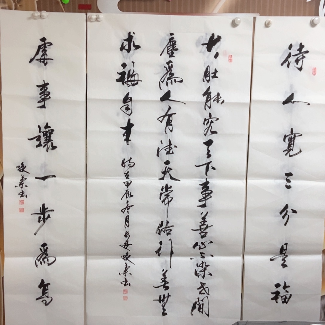 书法老师精品书法