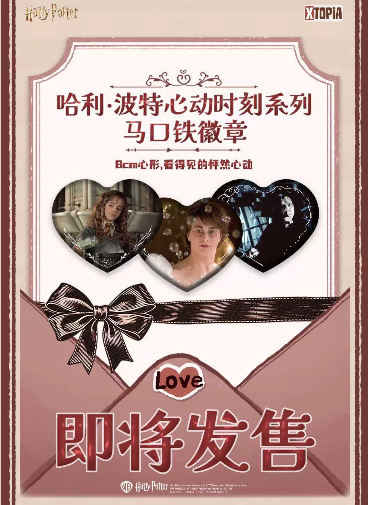 极梦岛哈利波特心动吧唧PK