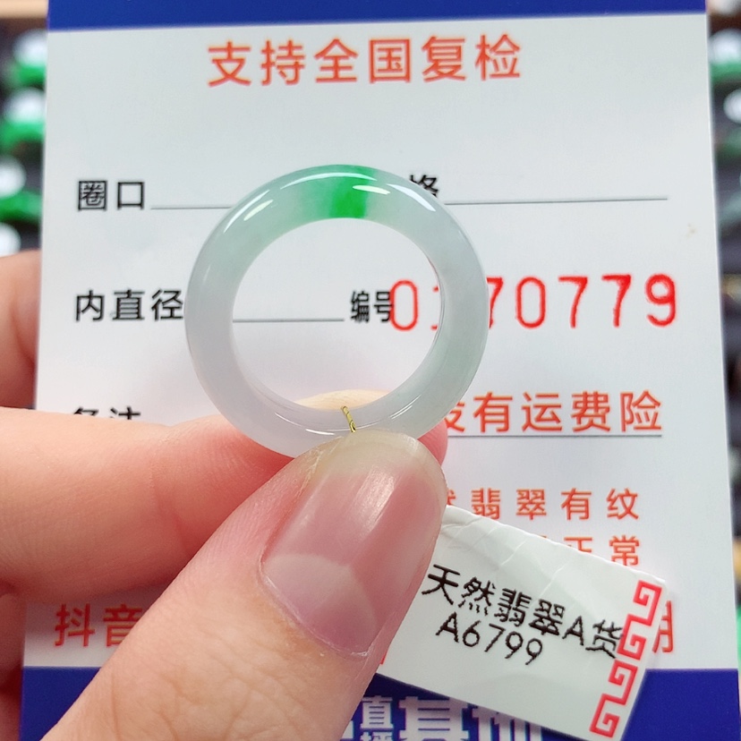 【闪购商品】未镶嵌戒指翡翠12/13号
