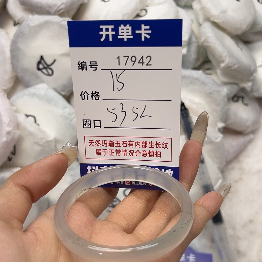 玛瑙/玉髓手镯未镶嵌942