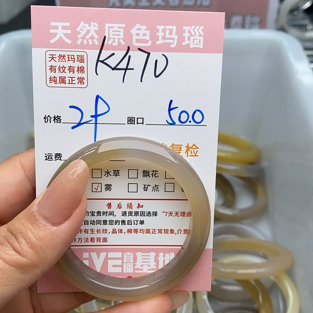 玛瑙/玉髓手镯未镶嵌W**?470