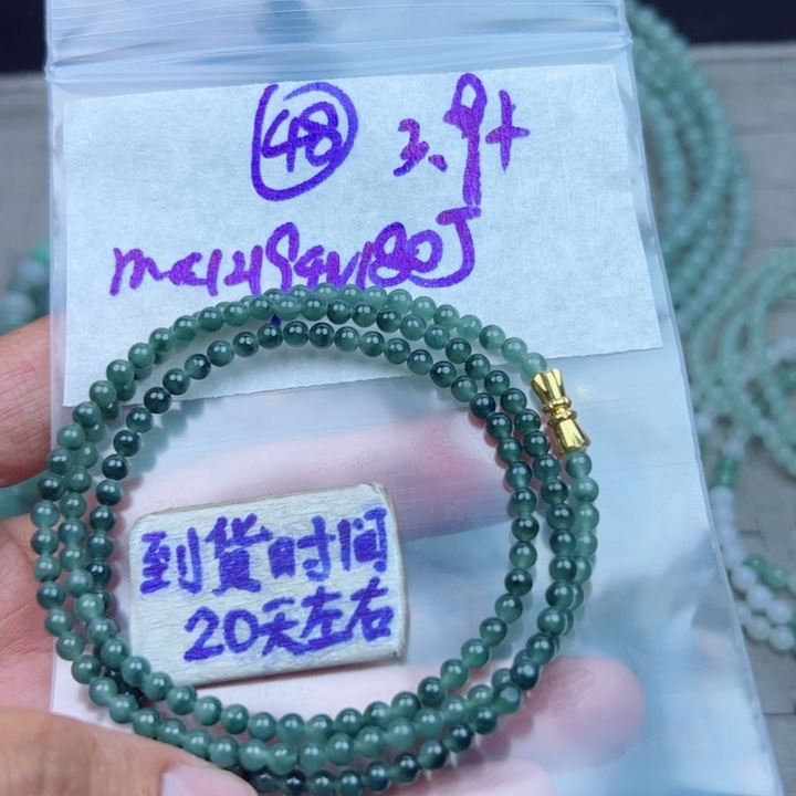 M***菊定制翡翠未镶嵌不退不换