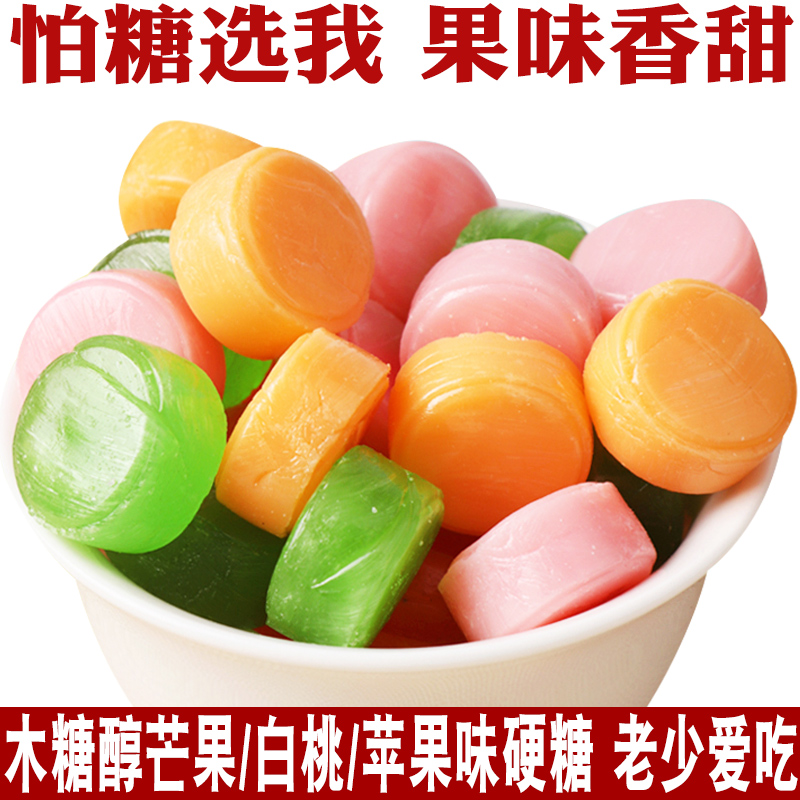 木糖醇水果糖硬糖芒果白桃苹果味糖果孕妇老人代糖无糖精食品专用
