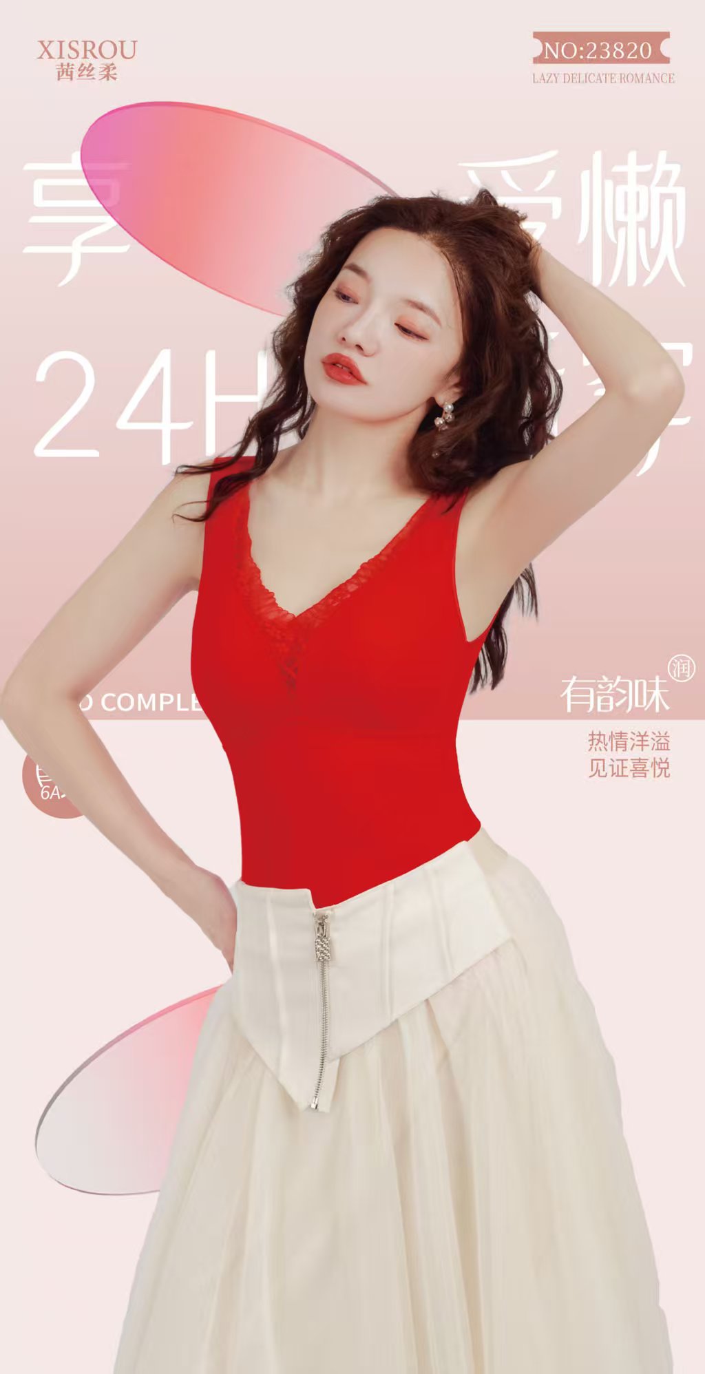 极简风冬季蕾丝女直筒型背心保暖打底内搭舒适暖背红色上衣